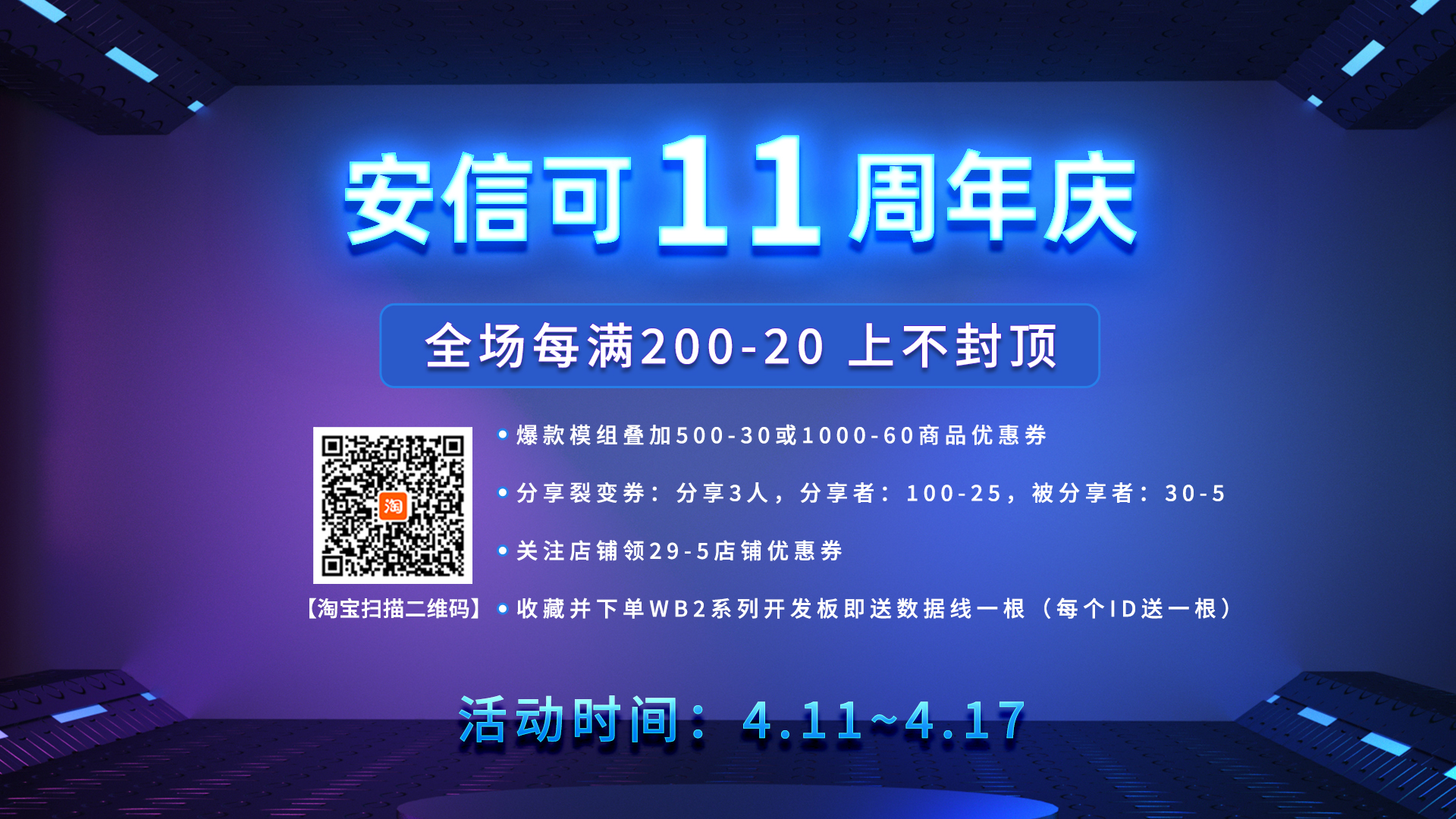 淘宝大促1920_-_docs.jpg