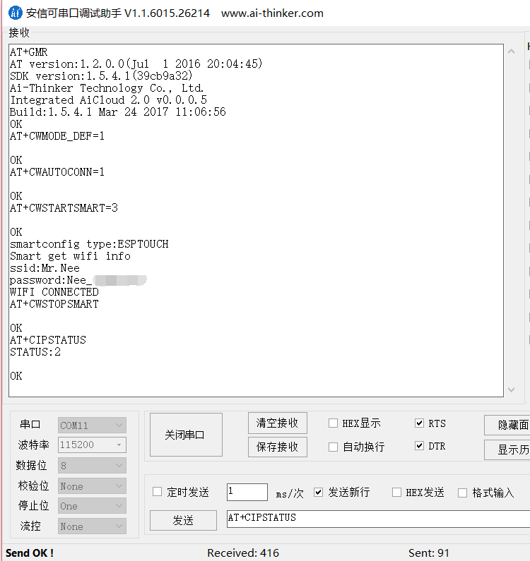 esp8266:examples:at_demo:smartconfig:03.png