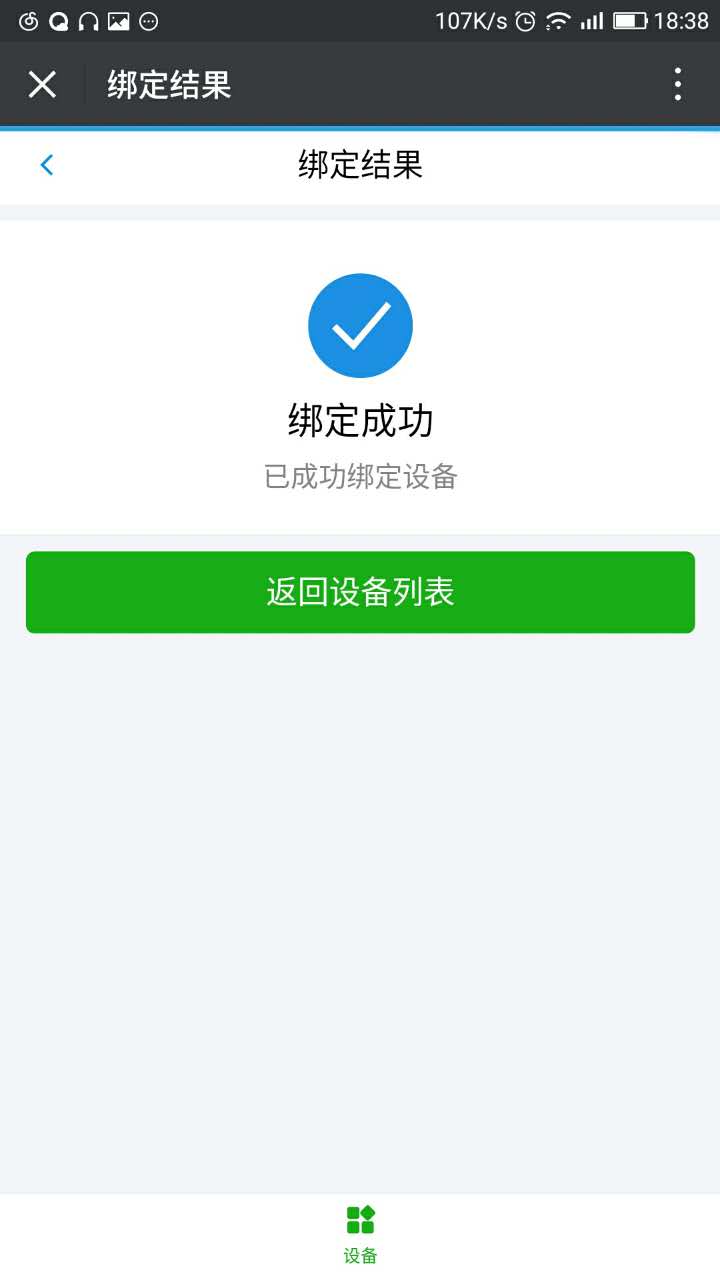 gprs:a9g:bd_success.jpg