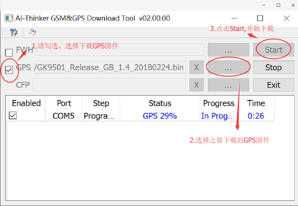 gps:gps软件设置.png