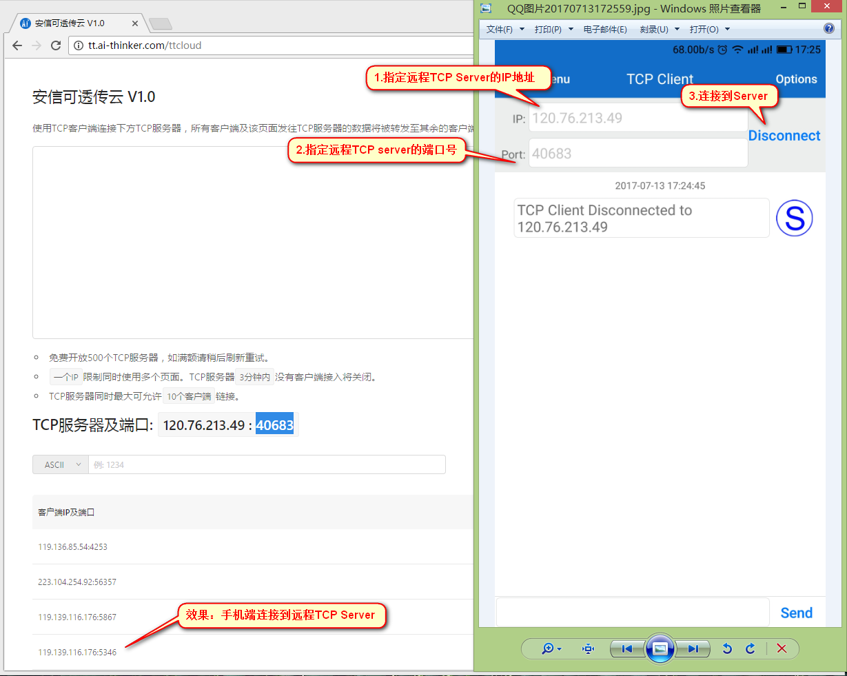ttcloud:phone_setting.png